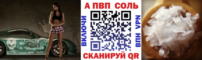 APVP VHQ  Приморск 