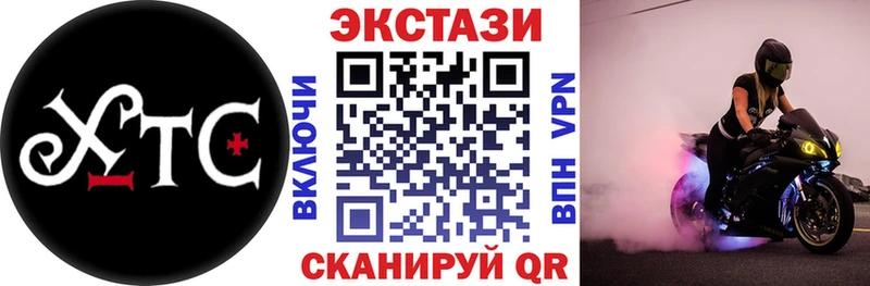 Ecstasy 280мг  Приморск 