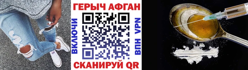 Героин VHQ  Приморск 