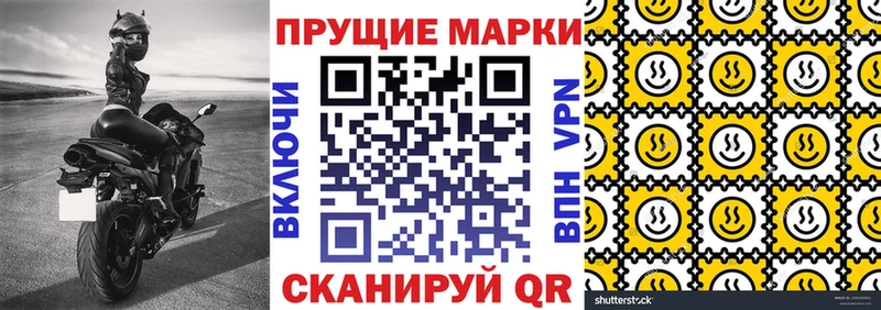 дарнет шоп  Приморск  Наркотические марки 1500мкг 